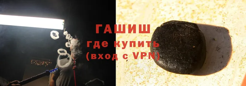 ГАШ hashish  Вышний Волочёк 