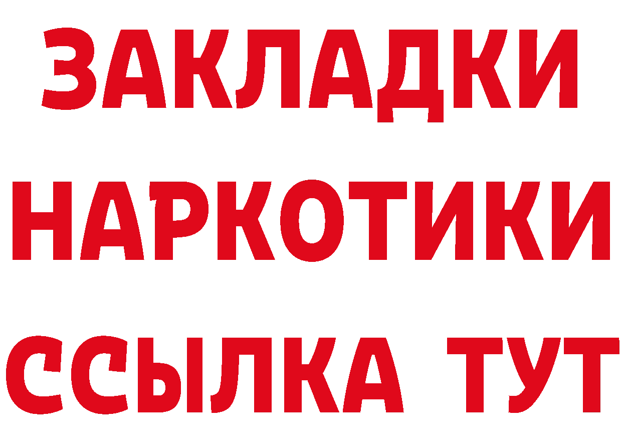 Героин белый онион сайты даркнета MEGA Вышний Волочёк