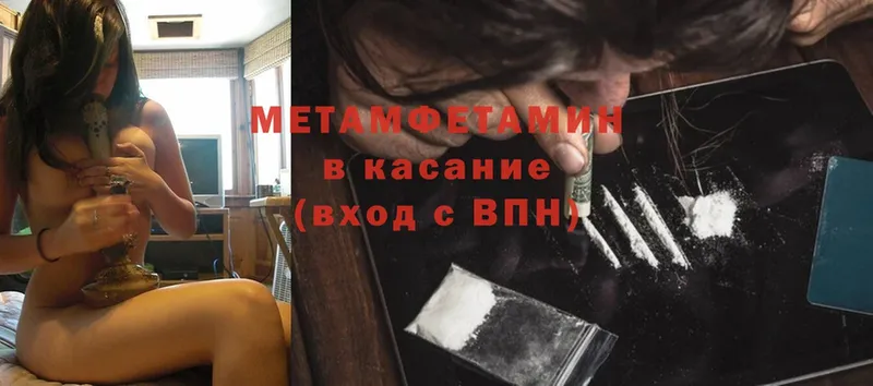 Первитин Methamphetamine  гидра ONION  Вышний Волочёк 